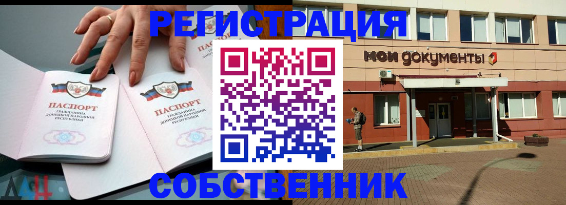 прописка для работы в Новокубанске